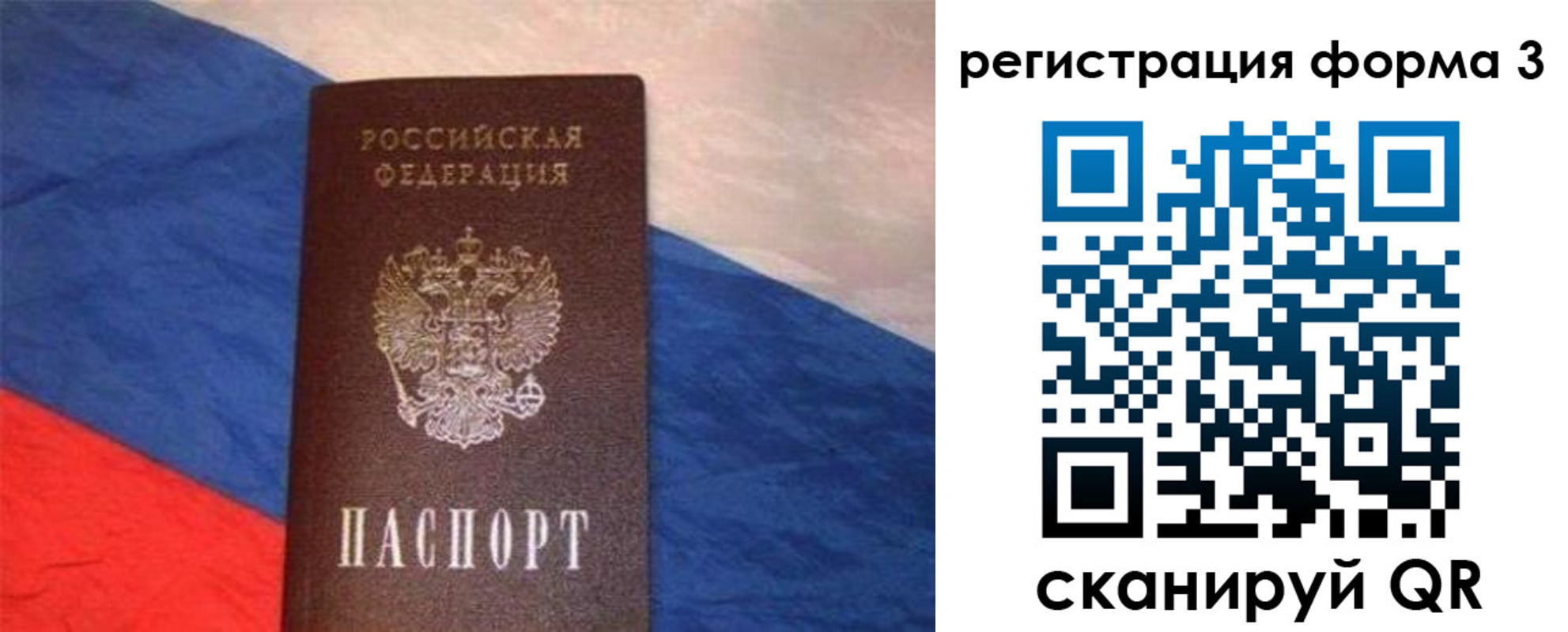 временная регистрация поиск в Югорске