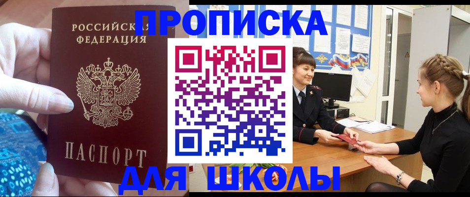 временная регистрация адрес в Югорске
