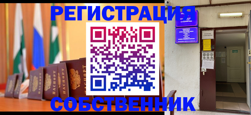 регистрация для школы в Югорске