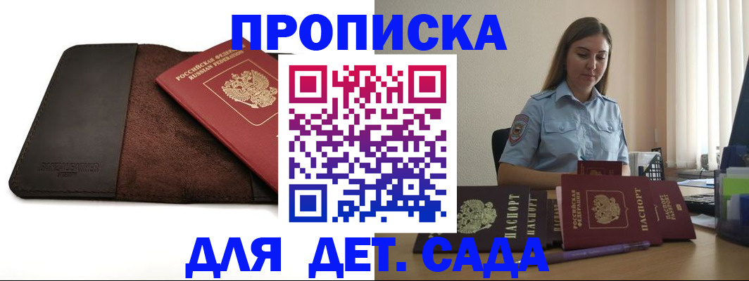 прописка поиск в Югорске
