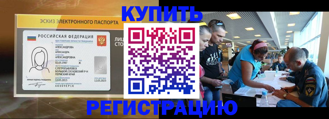 прописка для школы в Югорске